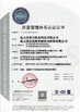چین Kunshan Fuchuan Electrical and Mechanical Co.,ltd گواهینامه ها